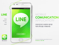 네이버 모바일 메신저 라인 국내 출시