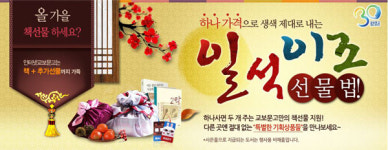 교보문고, 마음가득, 정성가득 특별기획 상품전 진행