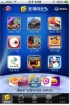 [Fall in App] 오드엠, 팟게이트