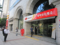 휴대폰 분실자·습득자 모두 우체국으로!