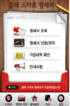 [What`s HOT] 8월 첫째 주 애플리케이션 순위