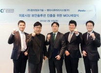 펜타시큐리티, 중외정보기술 전략적 제휴 체결
