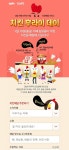 다음 카페 15주년 기념, 치킨 후라이 데이 연다