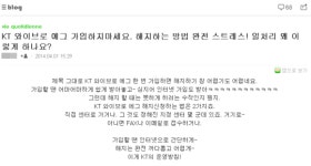 KT 에그 해지하려면 전화국 가라