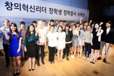 KT그룹희망나눔재단, 창의혁신리더 장학금 수여식 개최