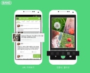 밴드, 모임 속 커뮤니케이션 기능 강화