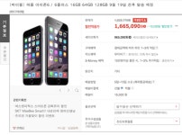 아이폰6 해외 직구 수칙 5계명...모르면 낭패