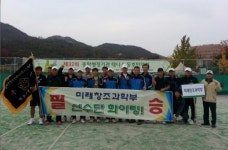 미래부, 제32회 중앙행정기관 테니스 대회 우승