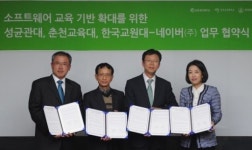네이버, 대학생 멘토링 SW교육 프로그램 운영