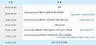 우리 회사에 클라우드를 도입한다고?