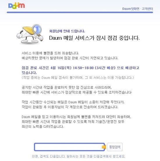 주의! 피싱 공격과 메일 서버 오류로 사용자들 혼란 가중, 대응 필요