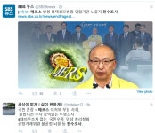 평택성모병원 방문자 신고 당부...병원 홈피는 폐쇄