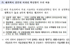 인터넷전문은행, 시중은행-IT 업계 어디까지 왔나