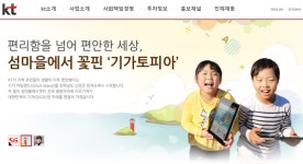 KT-노조, 메르스 극복·지역경제 활성화 나선다