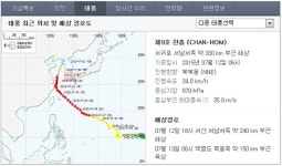 태풍 경로 '찬홈' 中 상하이 접근...우리나라는?