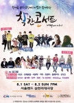 씨앤앰, 여름맞이 특별 방송·가수 콘서트 준비