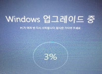초보 기자, 꼬박 2시간 동안 윈도10 설치해보니...