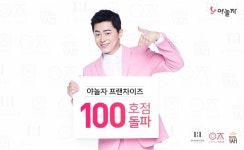 야놀자, 러브모텔 넘어 한국판 홀리데이인으로