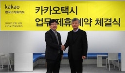 카카오택시도 상반기중 카카오페이로 지갑없이 자동 결제