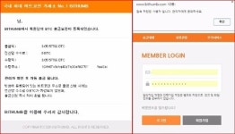 해킹 당한 가상화폐 거래소 '빗썸'...민관 대책 마련은 뒷짐