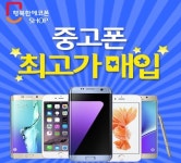 SK 행복한에코폰, 중고폰 최고가 매입...이거 실화냐?