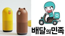 네이버, 배달의민족에 350억원 투자...푸드테크에 AI-자율주행 심는다