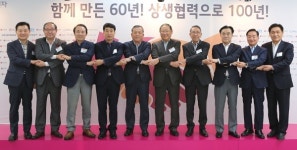 LG전자, 창원R&D센터서 LG전자 협력회 정기총회’ 개최