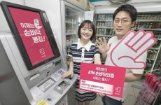손바닥 정맥 인증 케이뱅크 신의 한 수 될까...카드·휴대폰도 필요없다
