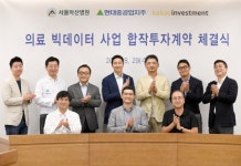 'AI 의료 빅데이터' 사업 진출 선언한 카카오