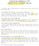[노조 설립 속속①] 삼성·네이버·넥슨·포스코·안랩…무너지는 무노조 경영