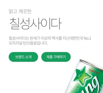 '기업저승사자'에 급습 당한 롯데칠성음료...배경에 궁금증 증폭
