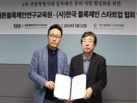 월튼블록체인연구교육원, 한국블록체인스타트업협회와 함께 블록체인 산업 육성 나선다