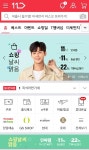 11번가, 커머스 포털로 진화..고객이 찾는 상품 실시간 대응