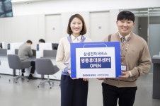 삼성전자서비스, 인천국제공항 인근 휴대폰 서비스센터 개소