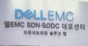 이제 네트워크 혁신만 남았습니다...델EMC, SDN・SDDC 데모센터 선보여