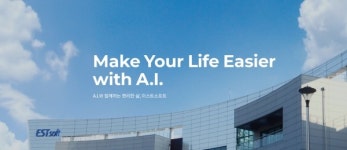 이스트소프트, 삼성웰스토리에 식자재 데이터 분석 AI 서비스 확대 공급