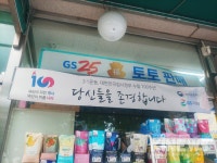 한·일 경제전쟁 속 GS리테일-빙그레 애국 행보 주목…소비자 칭찬해