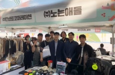 한양대 창업지원단, 성동구청과 함께 창업한마당 개최