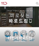 11번가, 주문한 책 바로받는 바로드림 서비스 운영