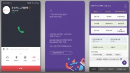 이니스타벅스_ARS | "보이는 ARS서 진화"... 롯데카드, '디지털 ARS' 도입
