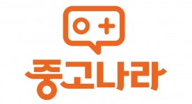 약진 당근마켓에 중고나라 모바일 도전 먹힐까?