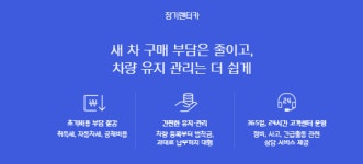먹구구독생활앤다되구렌탈 | [구독경제가 온다⑩] 렌탈도 구독일까?…같은 듯 다른점