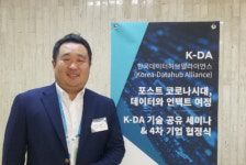 동업형 데이터 솔루션 사업 조합 통할까?...'K-DA' 주목