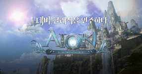 엔씨소프트 아이온, 11월 11일 클래식 서버 오픈