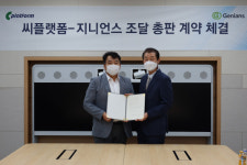 지니언스, 씨플랫폼과 EDR 솔루션 조달 총판 계약 체결