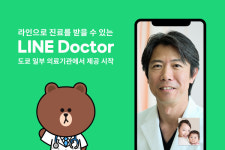 라인 헬스케어, 온라인 진료 서비스 라인 닥터 일본서 시작