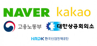 네이버-카카오, 국가기술자격증 496종 모바일에 담는다