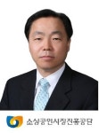 소상공인시장진흥공단, 제조업 소공인 지원하는 소공인특화지원센터 신규 운영기관 모집