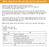 카카오판 반려동물 택시 나오나...카카오모빌리티, 펫미업 운영사 인수