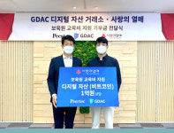 가상자산거래소 지닥, 흑자전환 기념 사랑의열매에 1억원 상당 비트코인 기부